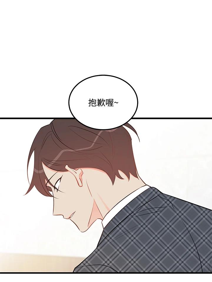 天菜帅哥换人当 - 第43话 - 第53张图