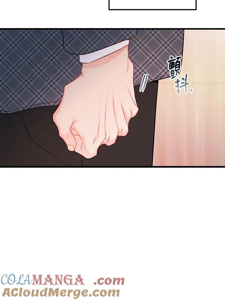 天菜帅哥换人当 - 第43话 - 第67张图