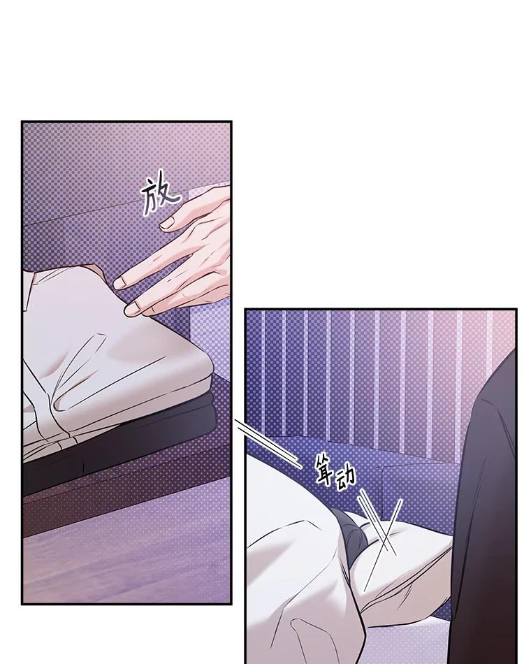 《异乡人》43.生病 第58页