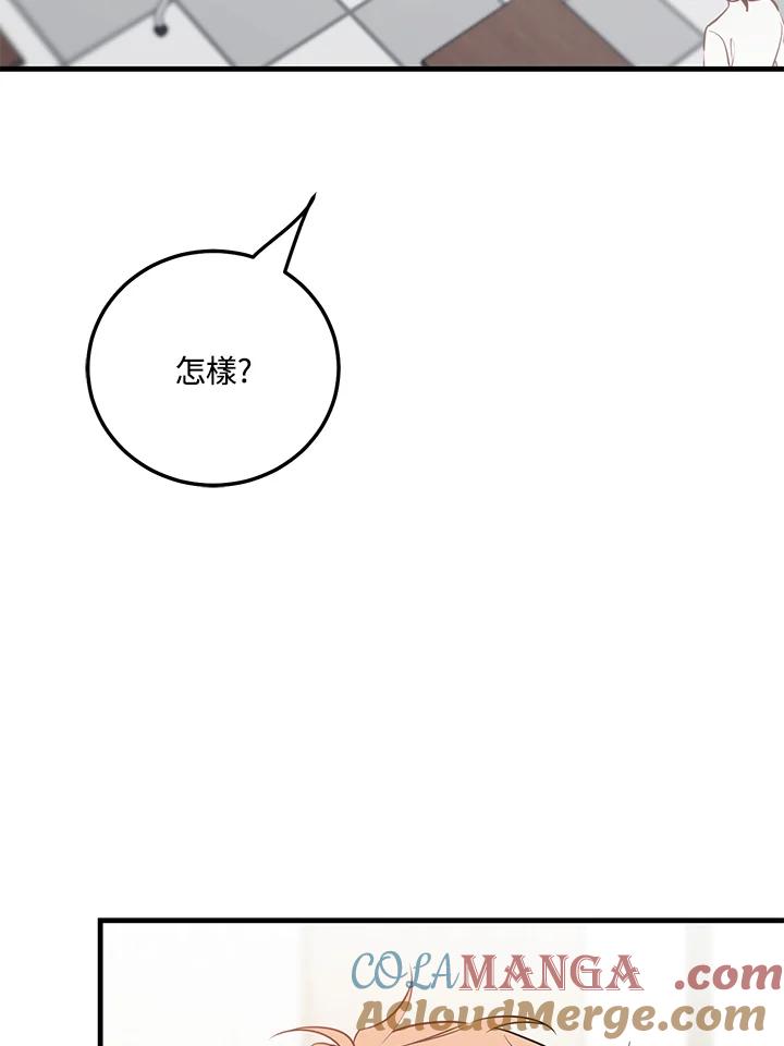 天菜帅哥换人当 - 第43话 - 第79张图