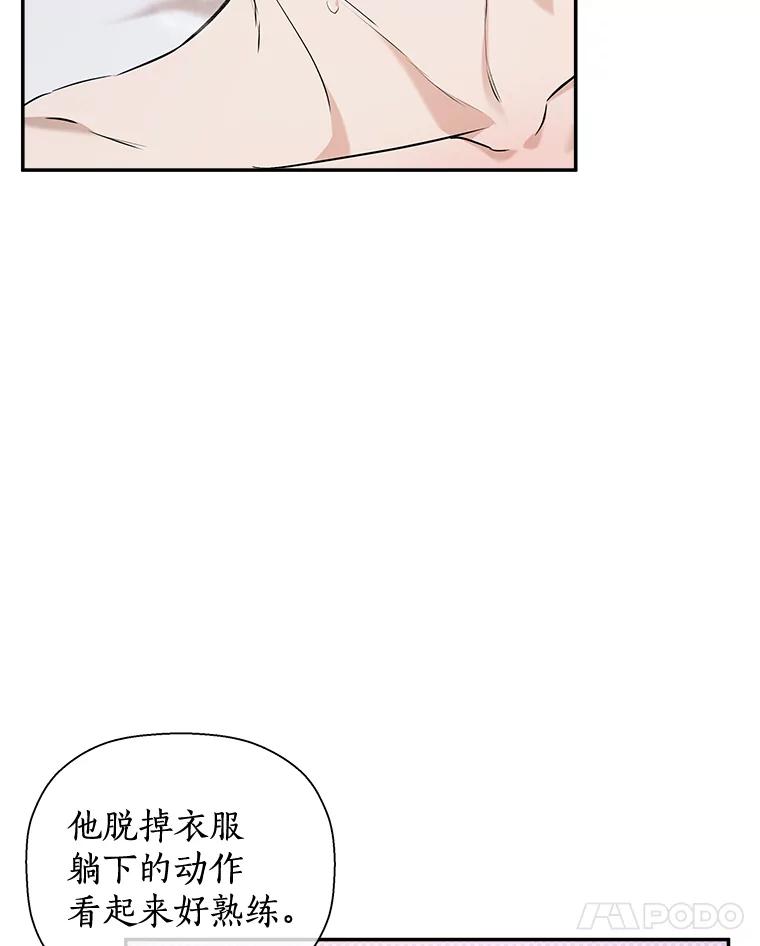 《异乡人》43.生病 第88页