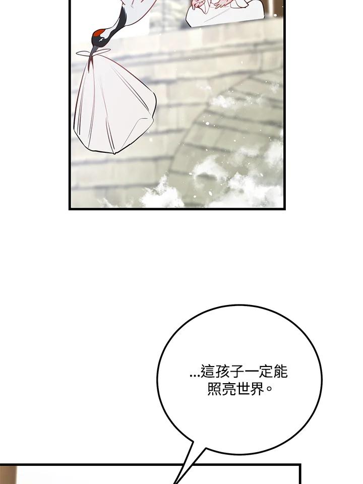 天菜帅哥换人当 - 第43话 - 第86张图