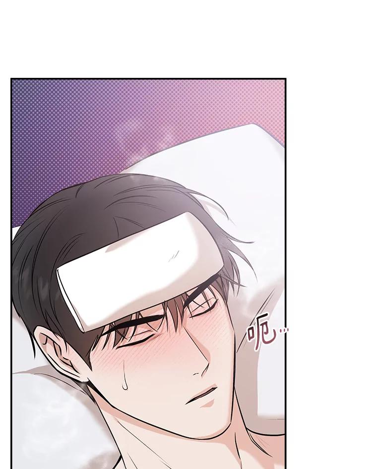 《异乡人》43.生病 第87页