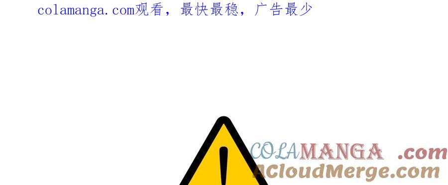 天菜帅哥换人当 - 第44话 - 第1张图