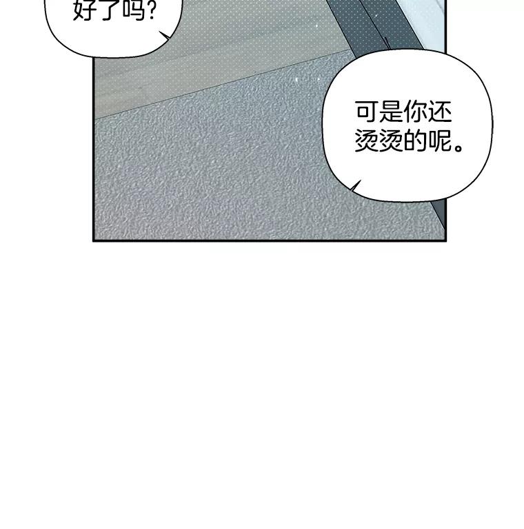 《异乡人》44.照顾 第75页