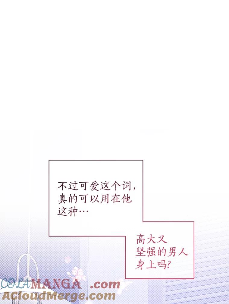 《异乡人》44.照顾 第43页