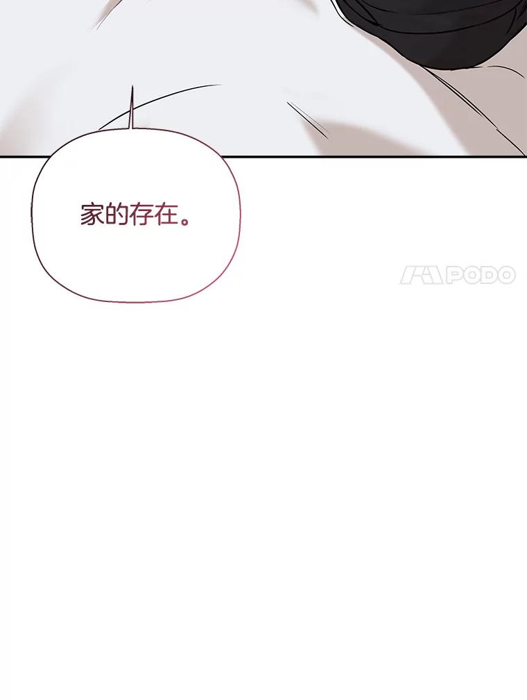 《异乡人》44.照顾 第38页