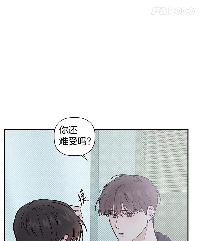 《异乡人》44.照顾 第63页