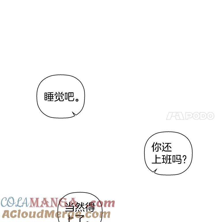 《异乡人》44.照顾 第73页