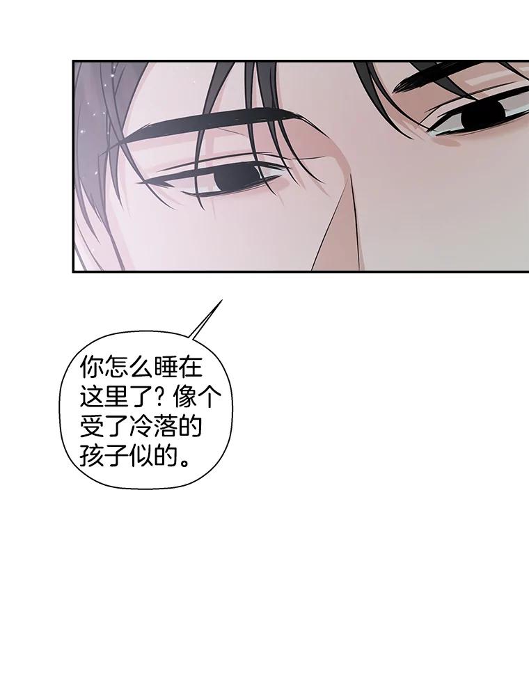 《异乡人》44.照顾 第62页