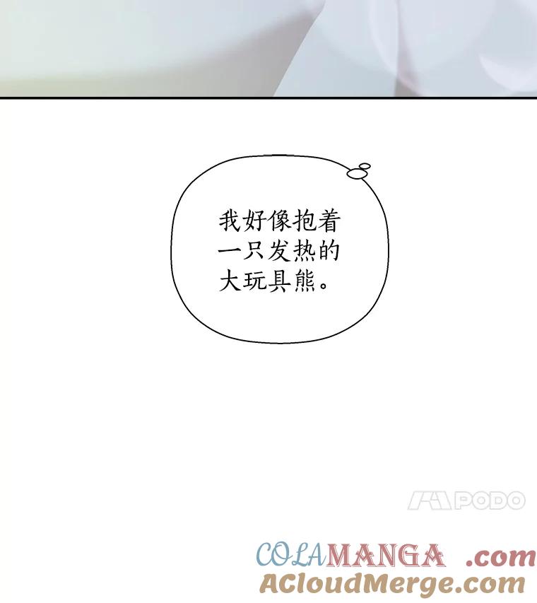 《异乡人》44.照顾 第91页