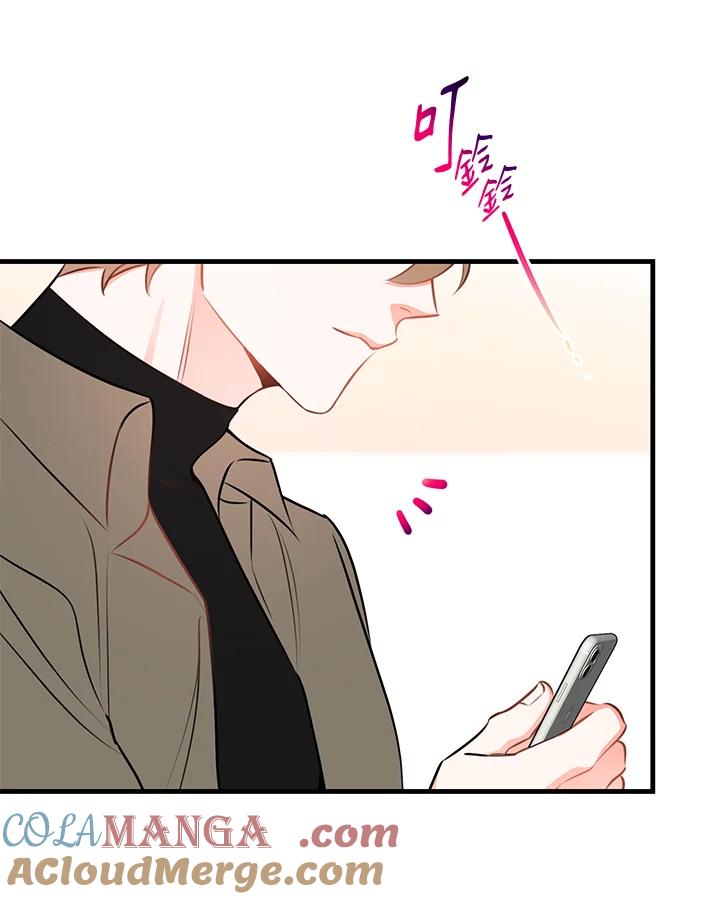 天菜帅哥换人当 - 第44话 - 第91张图