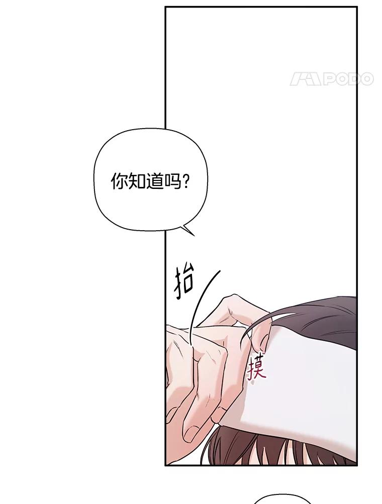 《异乡人》44.照顾 第35页