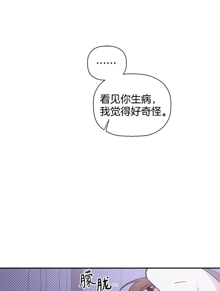 《异乡人》44.照顾 第30页