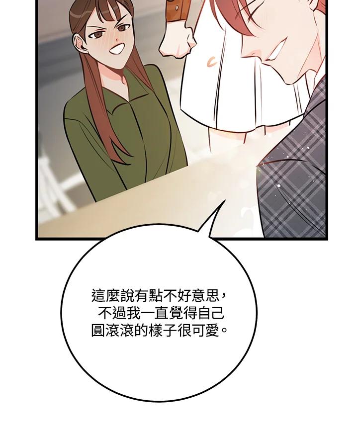 天菜帅哥换人当 - 第44话 - 第62张图