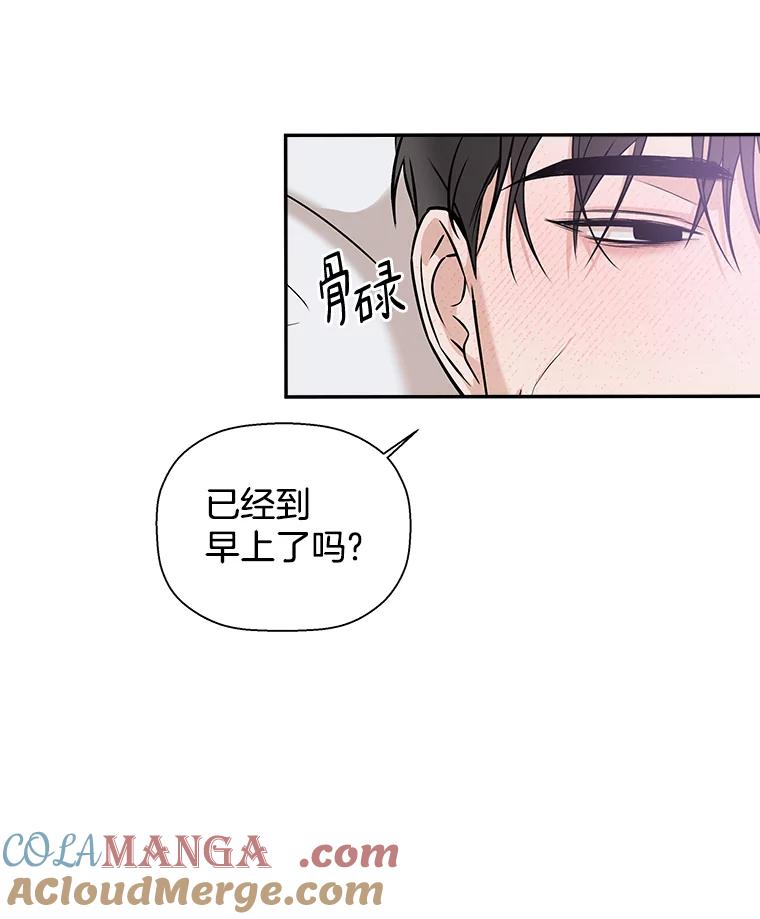 《异乡人》44.照顾 第22页
