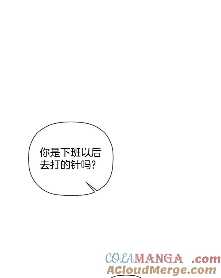 《异乡人》44.照顾 第82页