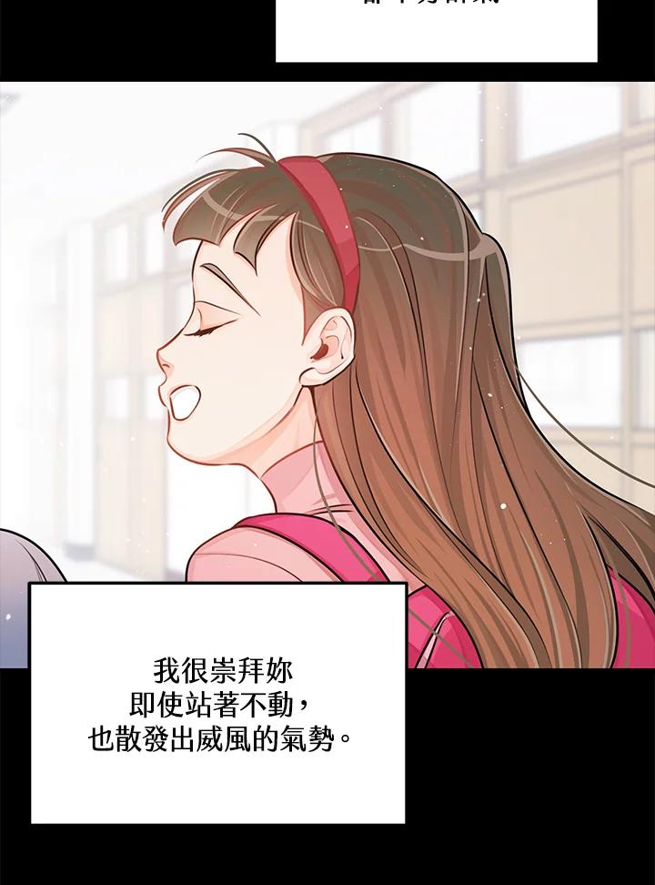 天菜帅哥换人当 - 第44话 - 第33张图