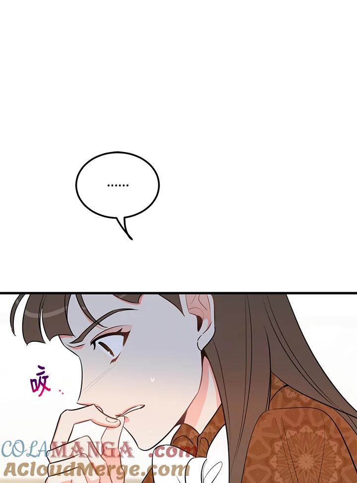 天菜帅哥换人当 - 第44话 - 第10张图