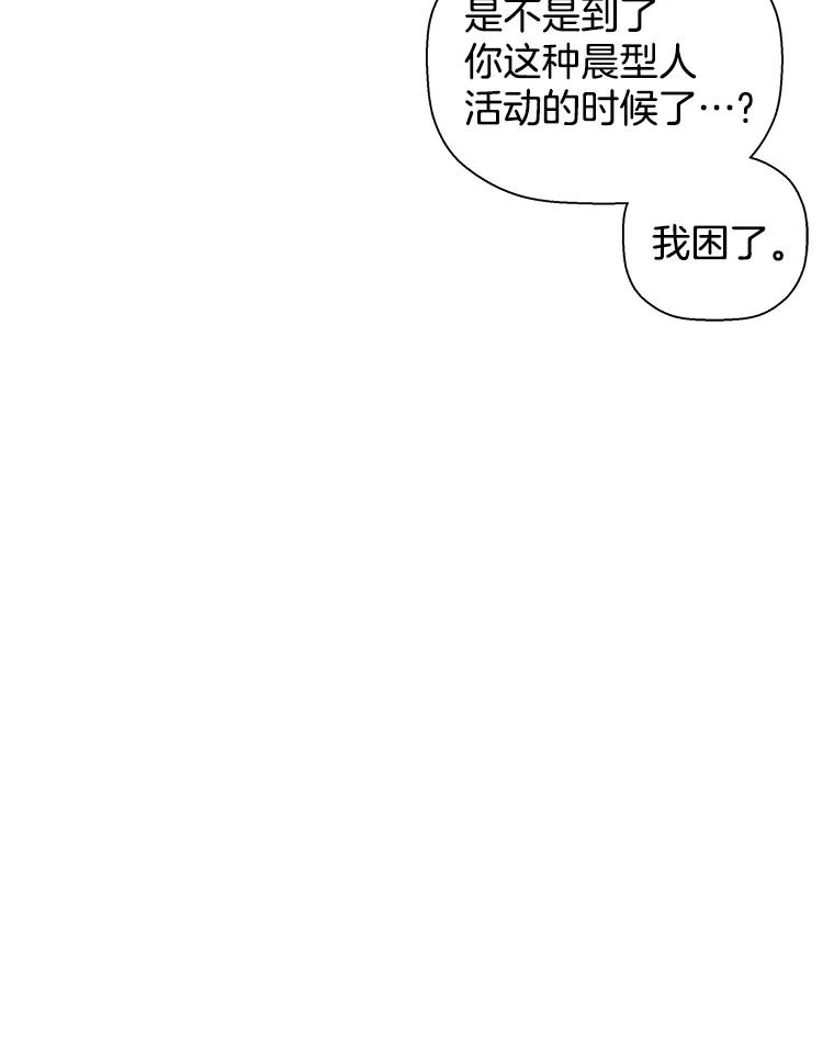 《异乡人》44.照顾 第86页