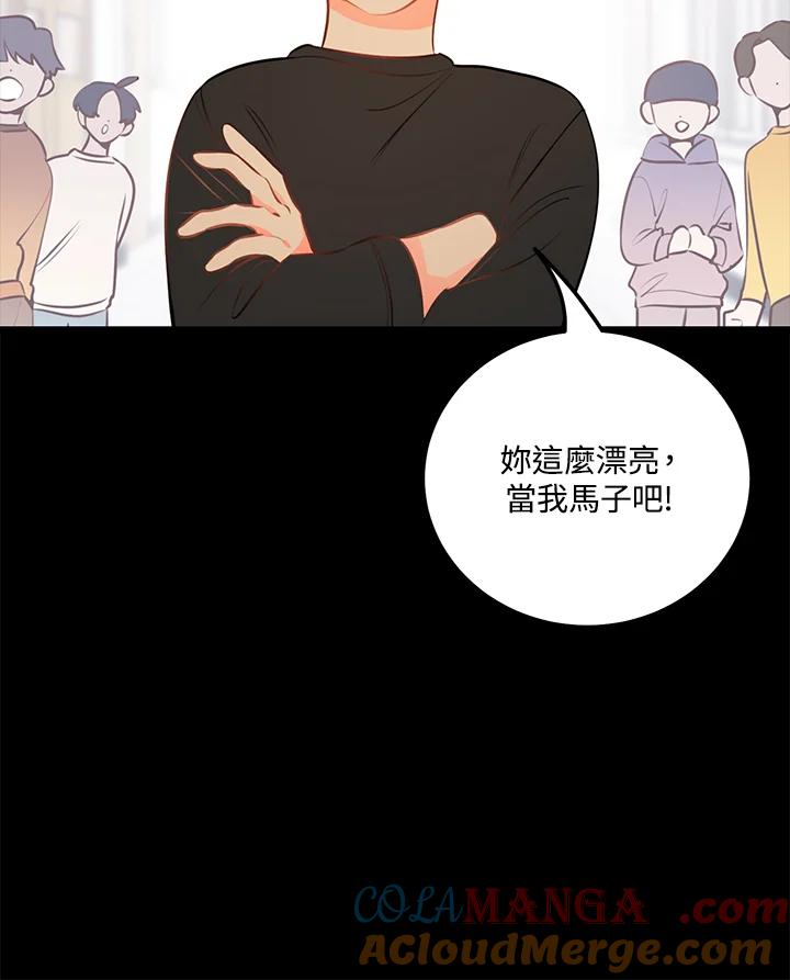 天菜帅哥换人当 - 第44话 - 第25张图