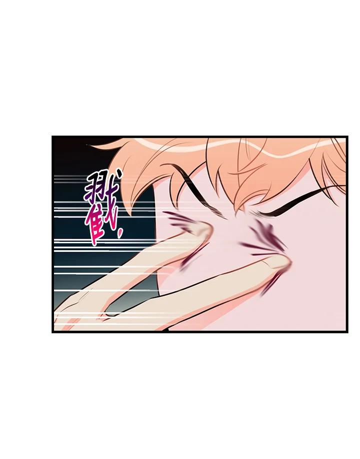 天菜帅哥换人当 - 第44话 - 第51张图