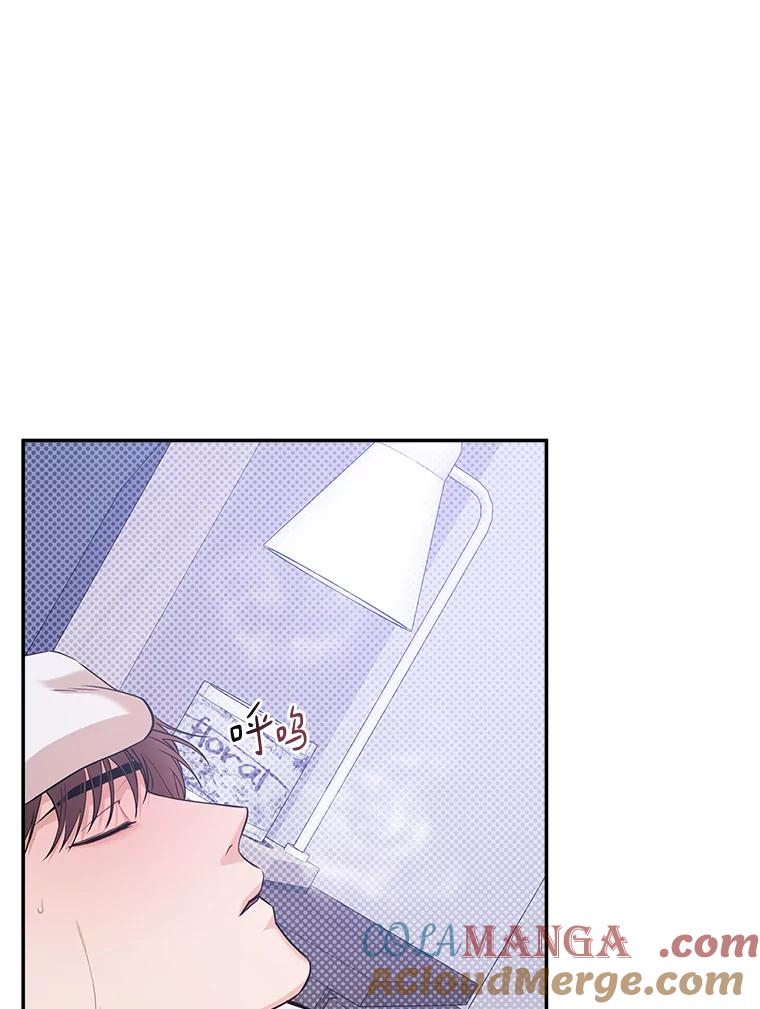 《异乡人》44.照顾 第46页