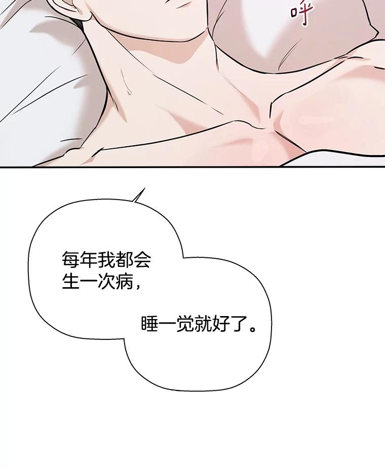 《异乡人》44.照顾 第29页