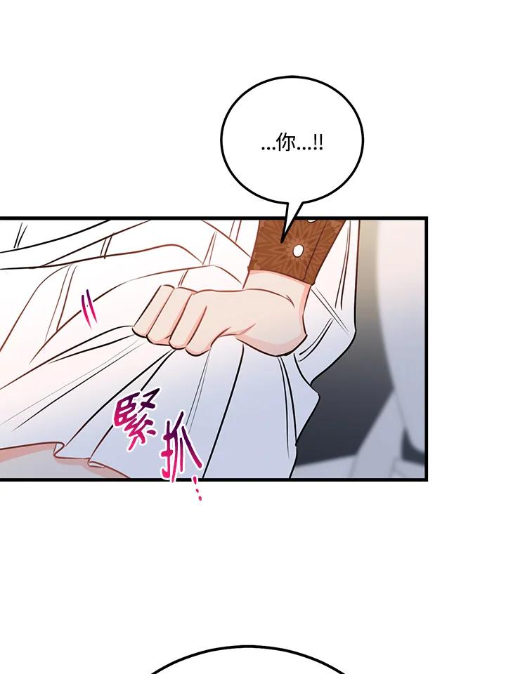 天菜帅哥换人当 - 第44话 - 第42张图