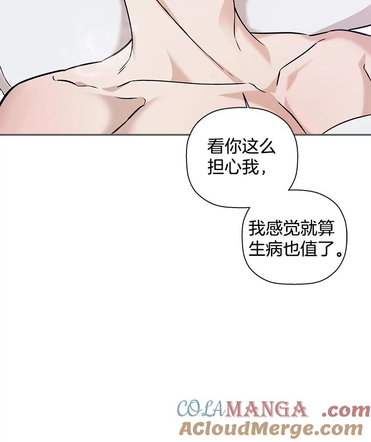 《异乡人》44.照顾 第40页