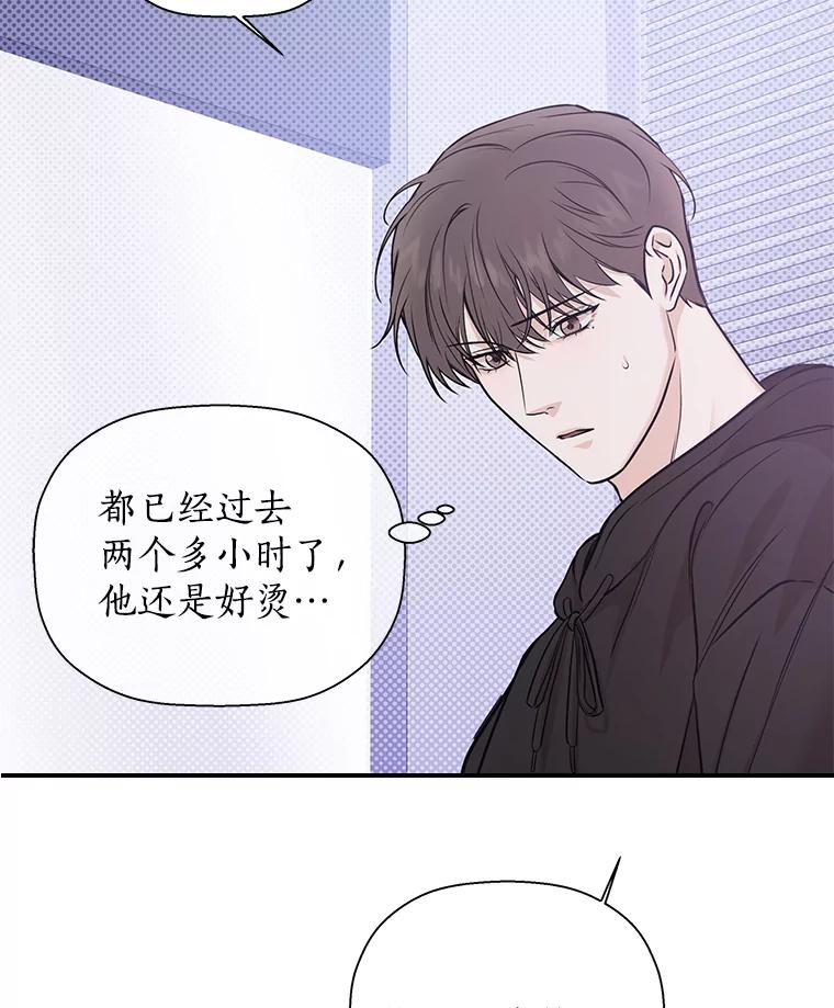 《异乡人》44.照顾 第24页