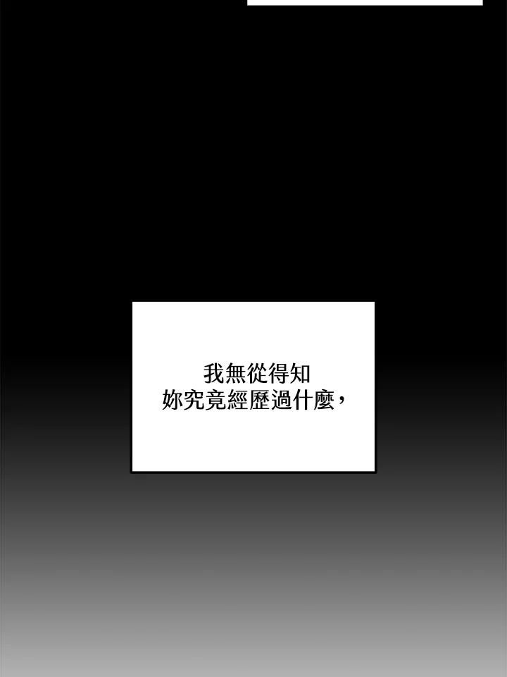 天菜帅哥换人当 - 第44话 - 第38张图