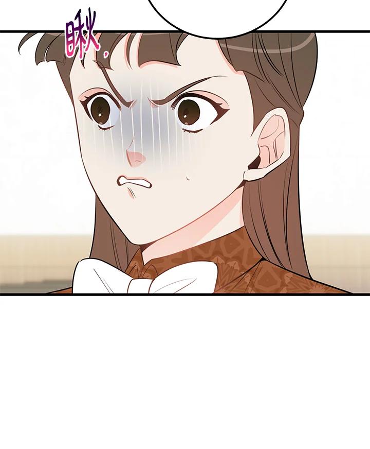 天菜帅哥换人当 - 第44话 - 第8张图