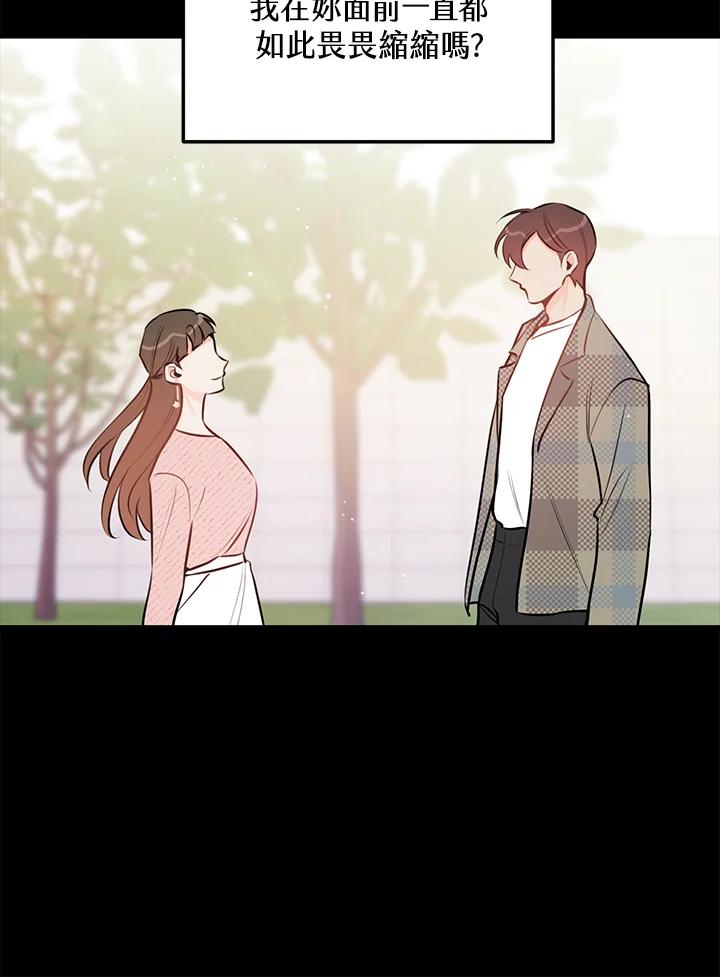 天菜帅哥换人当 - 第44话 - 第36张图