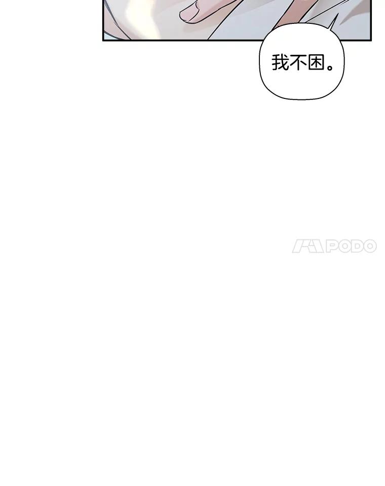 《异乡人》44.照顾 第84页