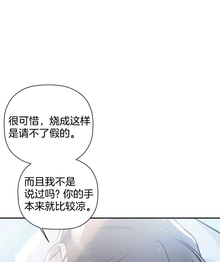 《异乡人》44.照顾 第80页