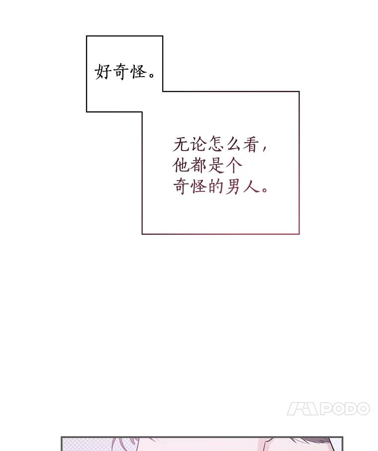 《异乡人》44.照顾 第41页