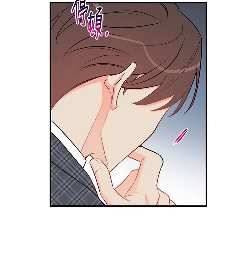 天菜帅哥换人当 - 第44话 - 第59张图