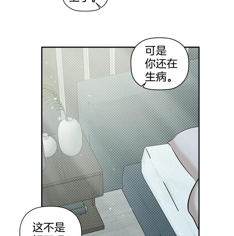 《异乡人》44.照顾 第74页