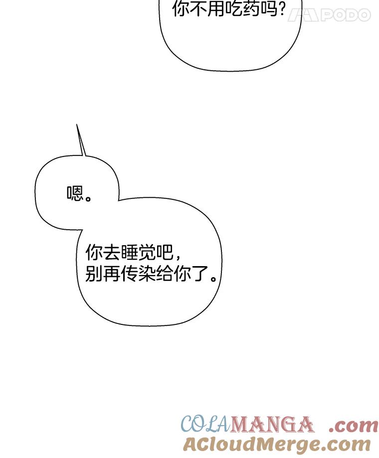《异乡人》44.照顾 第25页
