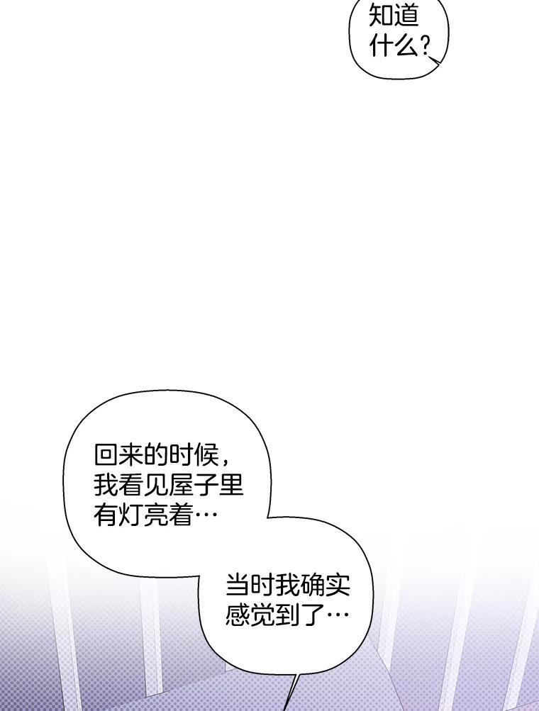 《异乡人》44.照顾 第36页