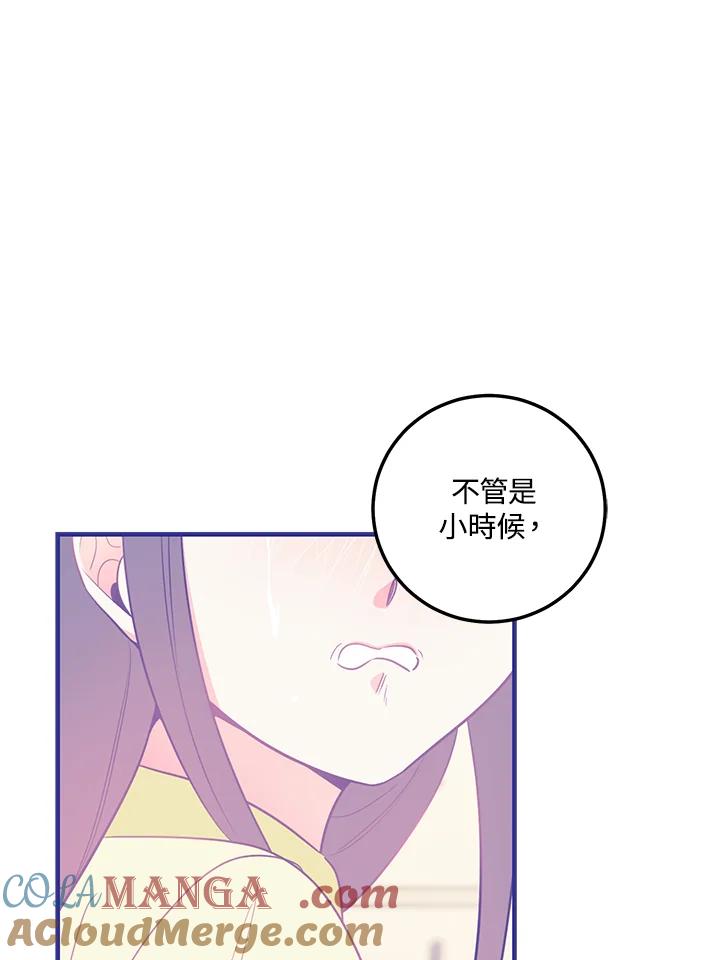 天菜帅哥换人当 - 第44话 - 第82张图