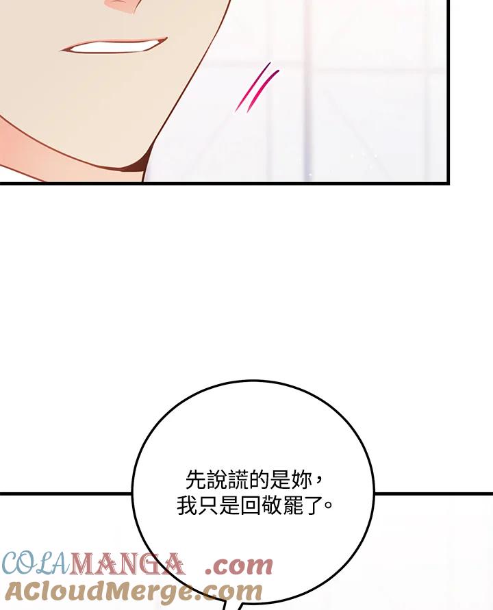 天菜帅哥换人当 - 第44话 - 第73张图