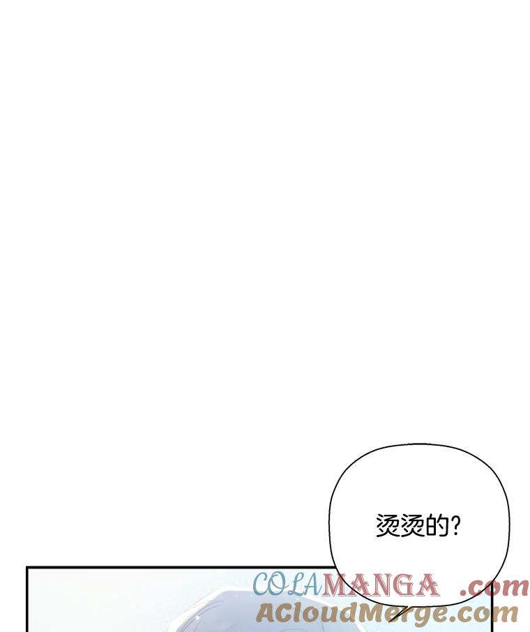 《异乡人》44.照顾 第76页