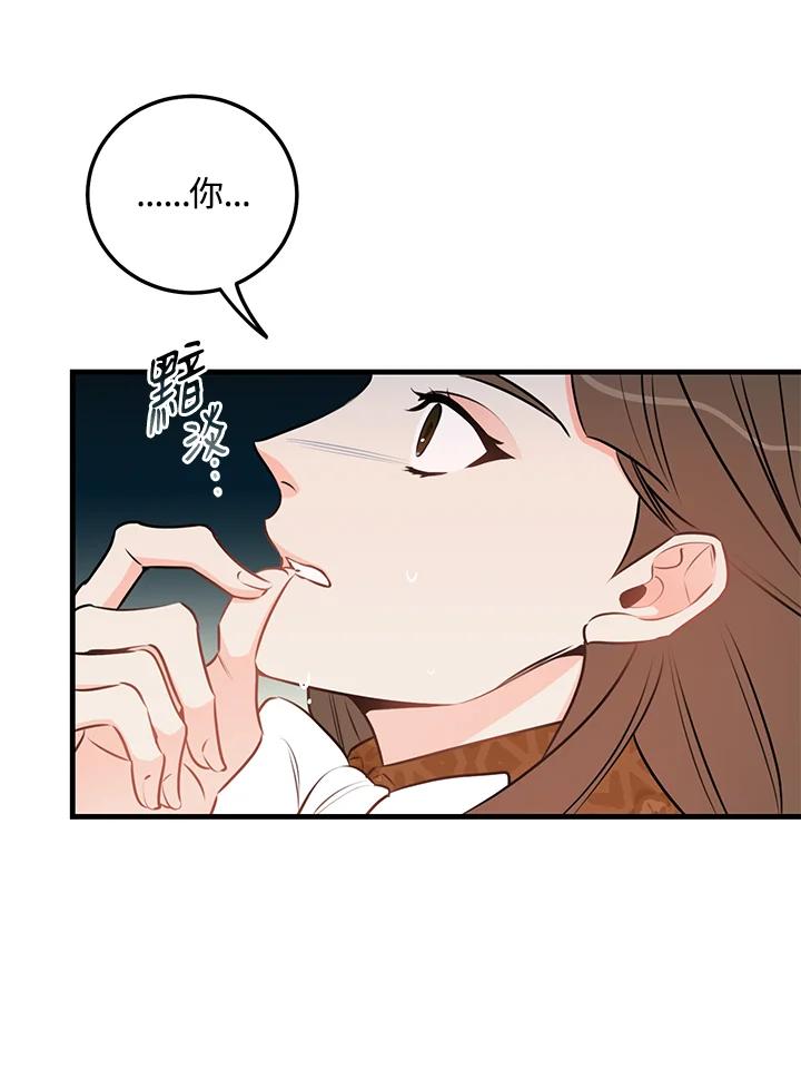 天菜帅哥换人当 - 第44话 - 第41张图