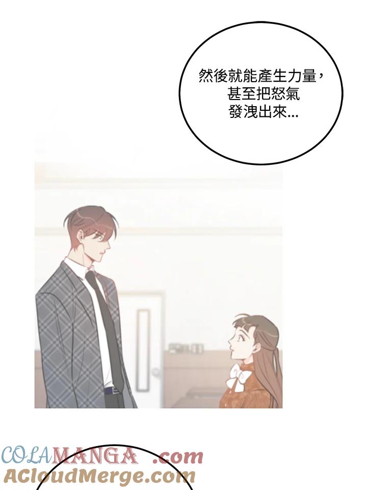 天菜帅哥换人当 - 第45话 - 第37张图