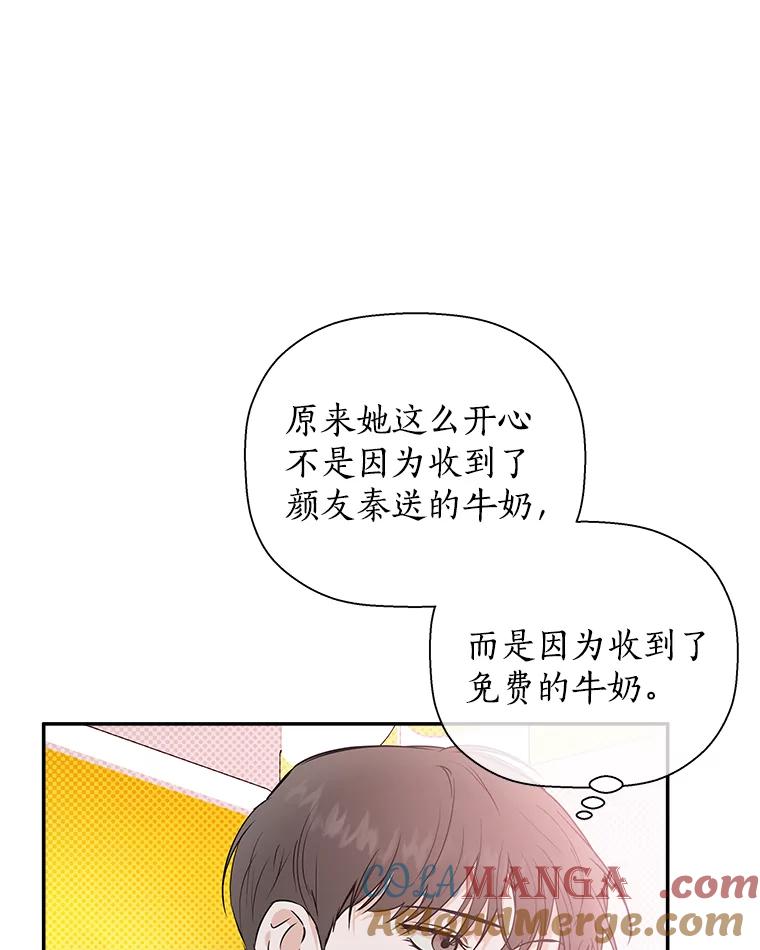《异乡人》45.回家的路 第53页