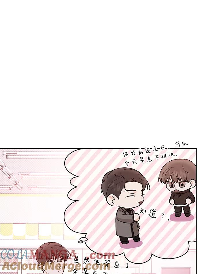 《异乡人》45.回家的路 第9页