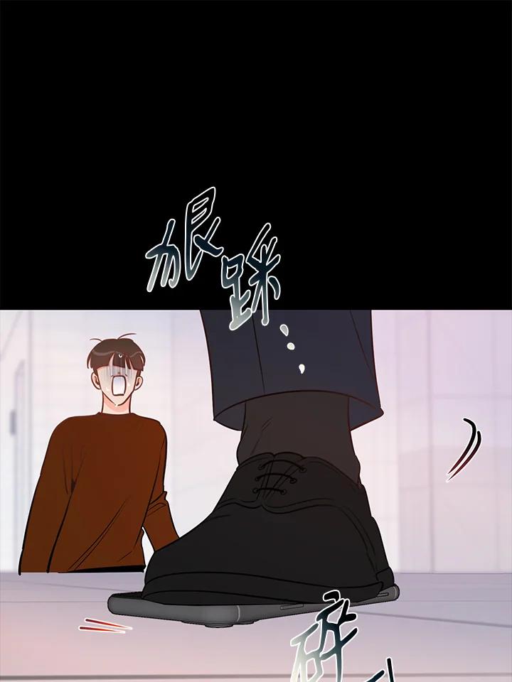 天菜帅哥换人当 - 第45话 - 第87张图