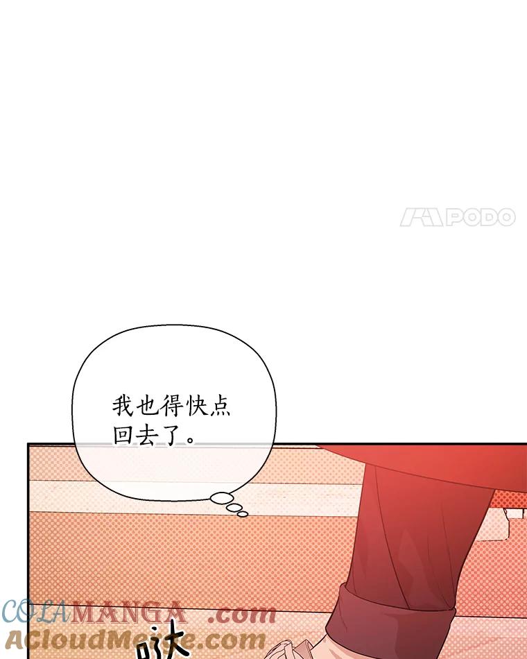 《异乡人》45.回家的路 第93页